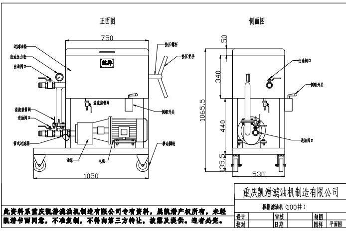 LY系列板框濾油機